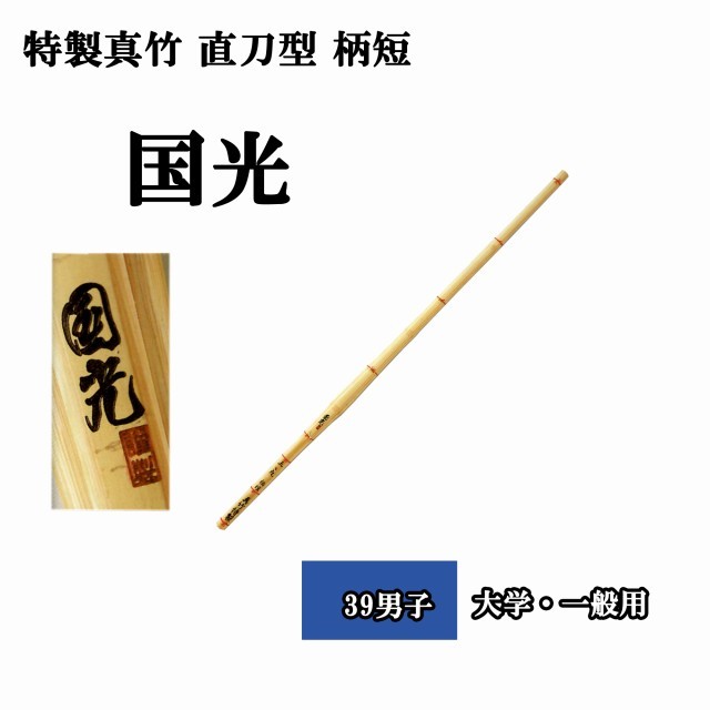 剣道防具 通販