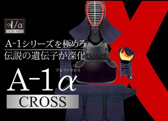 剣道防具 通販