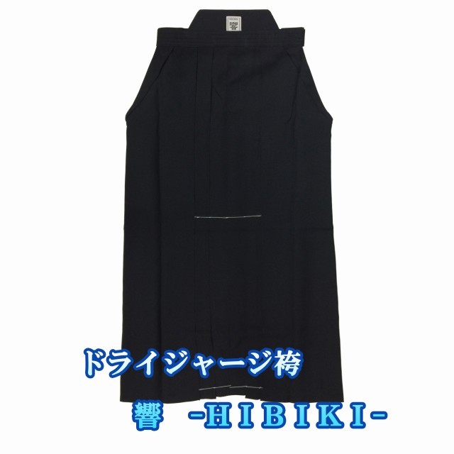 響ジャージ袴　26号2枚　肘サポーター２個　ネーム刺繍入り dj-h_23.jpg?fitin=720:720