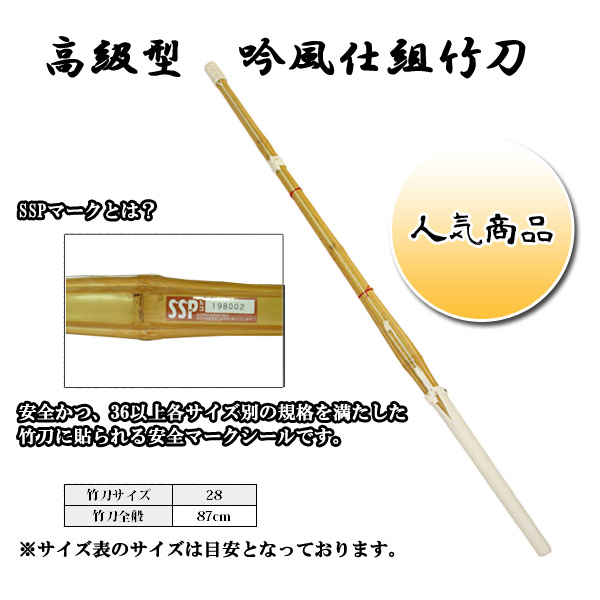 38竹刀　仕組　5本セット　男子用 楽天市場】剣道 竹刀 38 5本セット 実戦型 白床吟仕組み 完成品