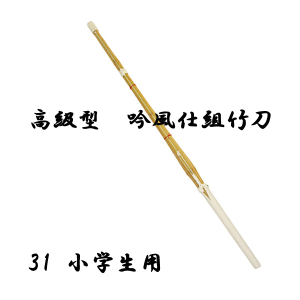 剣道防具 通販