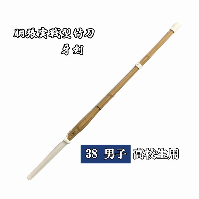 剣道防具 通販