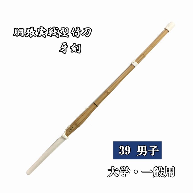 剣道防具 通販