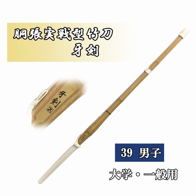 剣道防具 通販