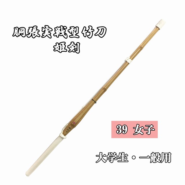 剣道防具 通販