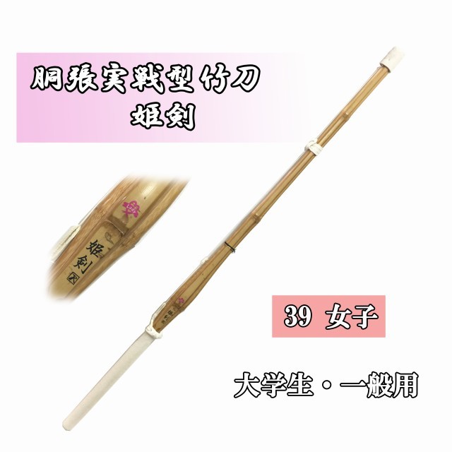 剣道防具 通販