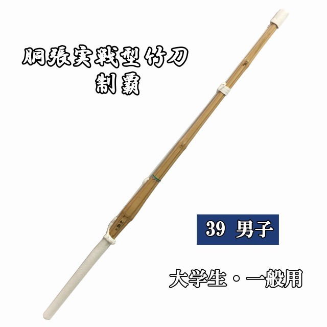 剣道防具 通販