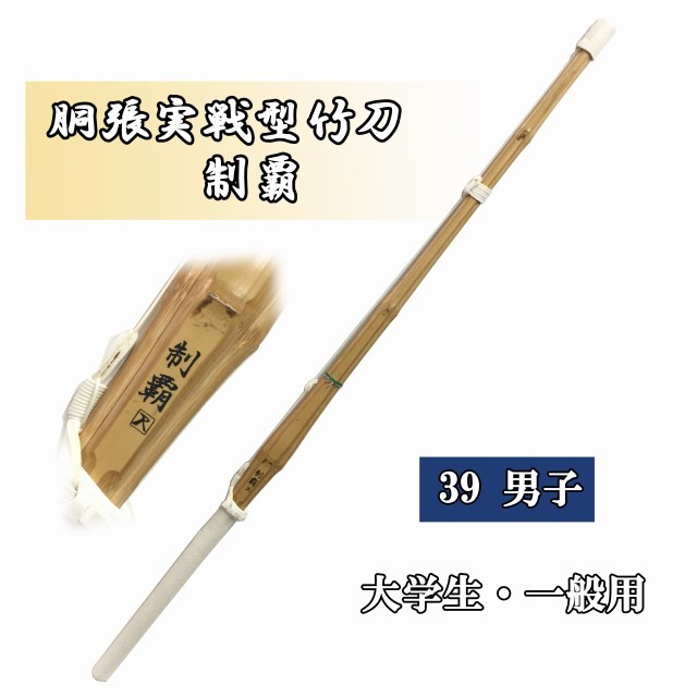 剣道防具 通販