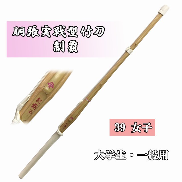 剣道防具 通販