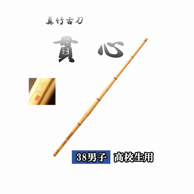 剣道防具 通販