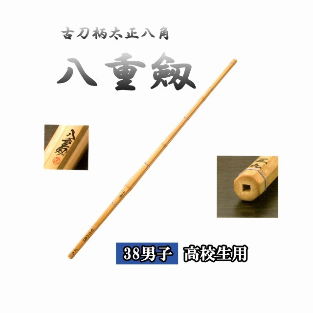 剣道防具 通販