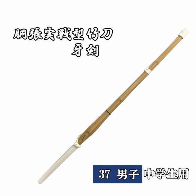 剣道防具 通販