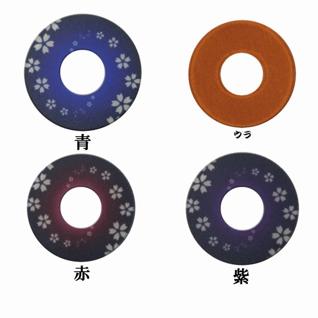 剣道鍔 紋様鍔 化粧ツバ さくら渦 青・赤・紫 選べる3色 【定形