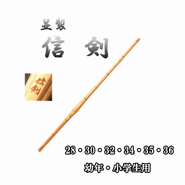 剣道防具 通販