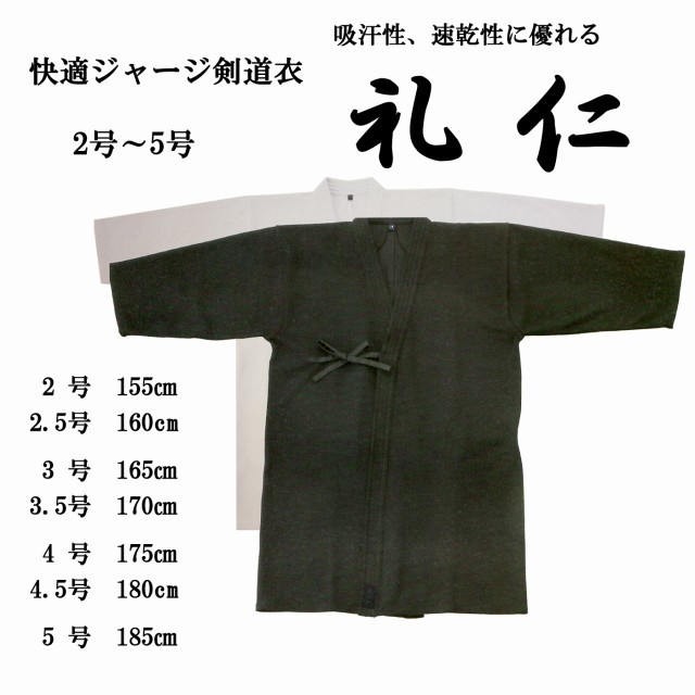 剣道防具 通販