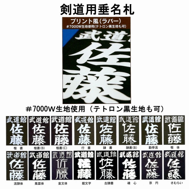 剣道防具 通販