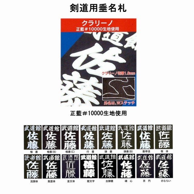 剣道防具 通販