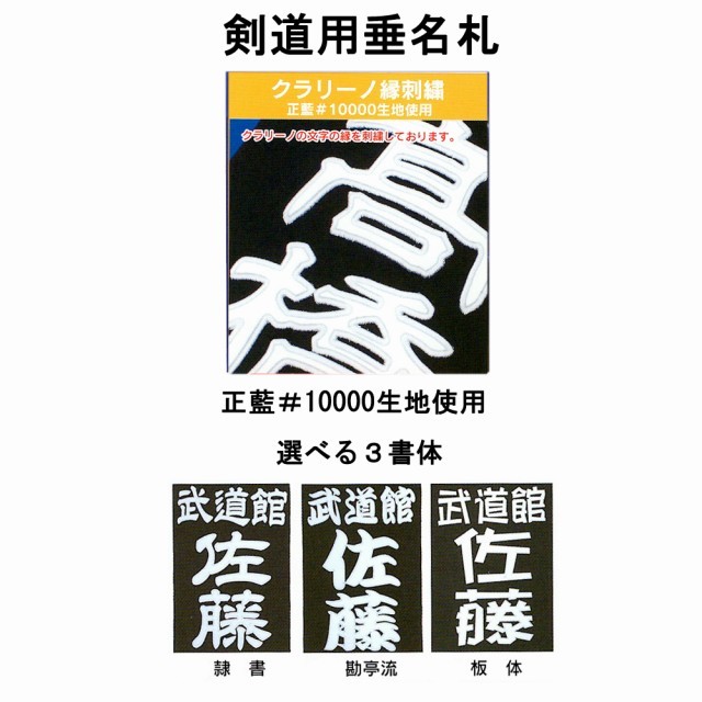 剣道防具 通販