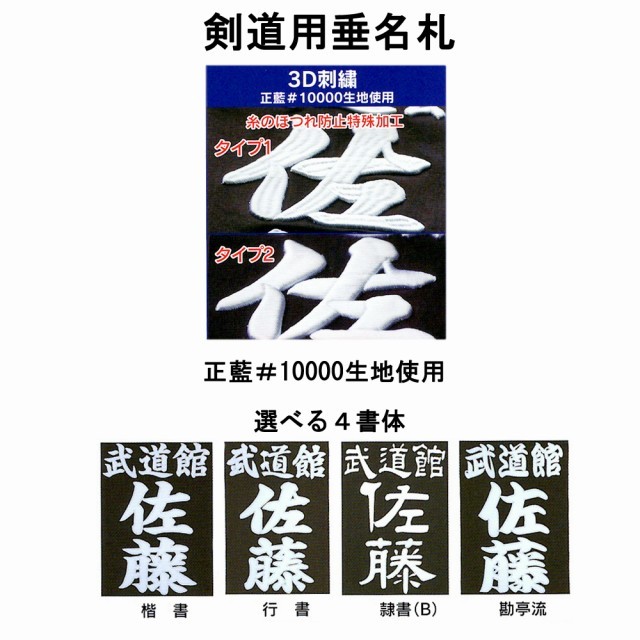 剣道防具 通販
