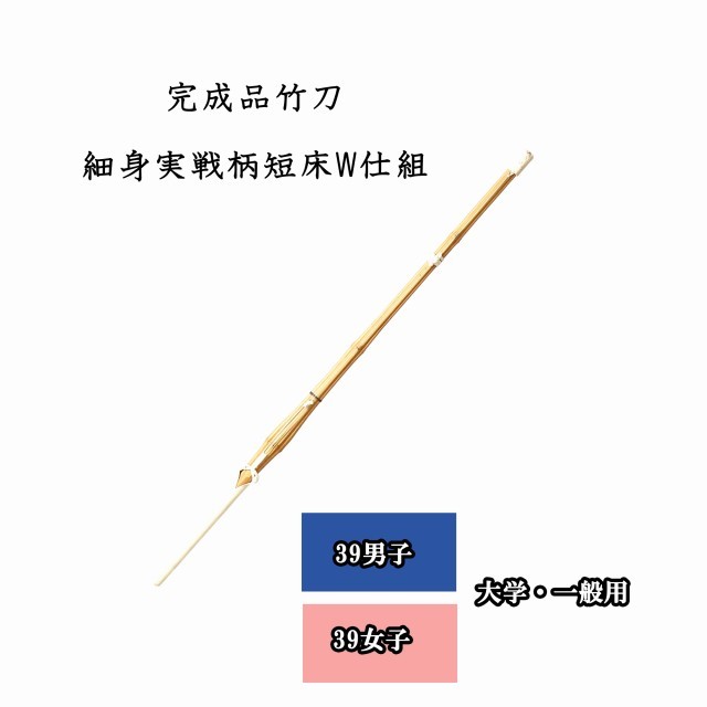 剣道防具 通販
