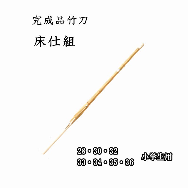 剣道防具 通販