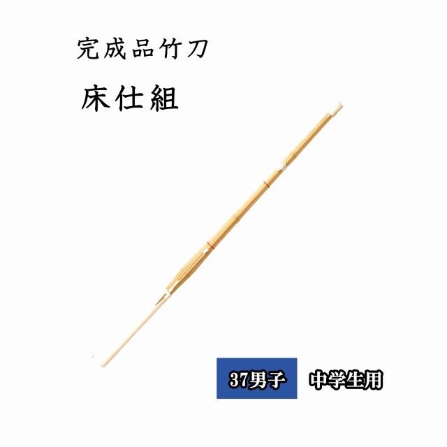 剣道防具 通販