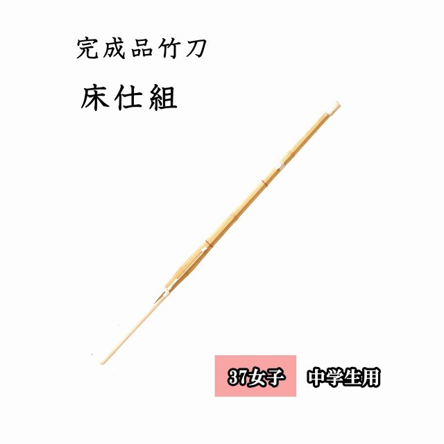 剣道防具 通販