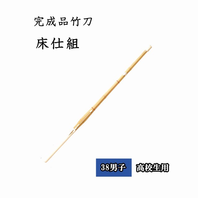 剣道防具 通販
