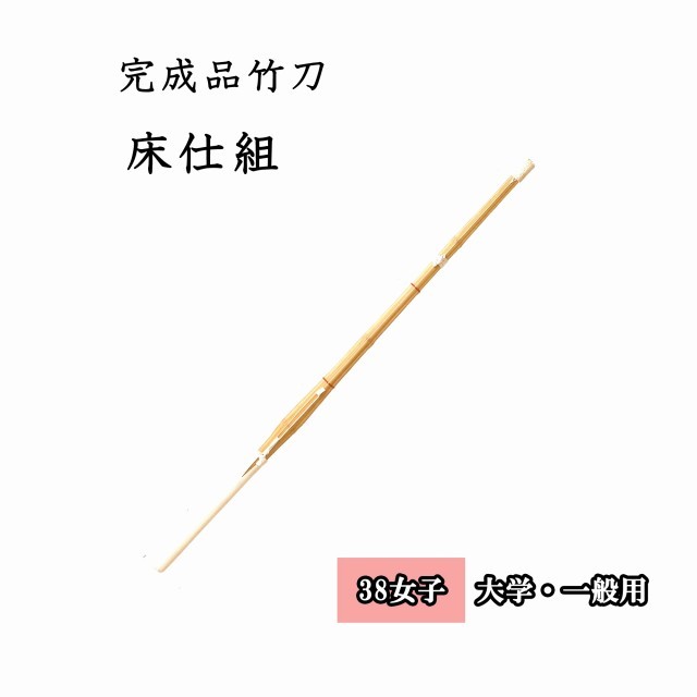 剣道防具 通販