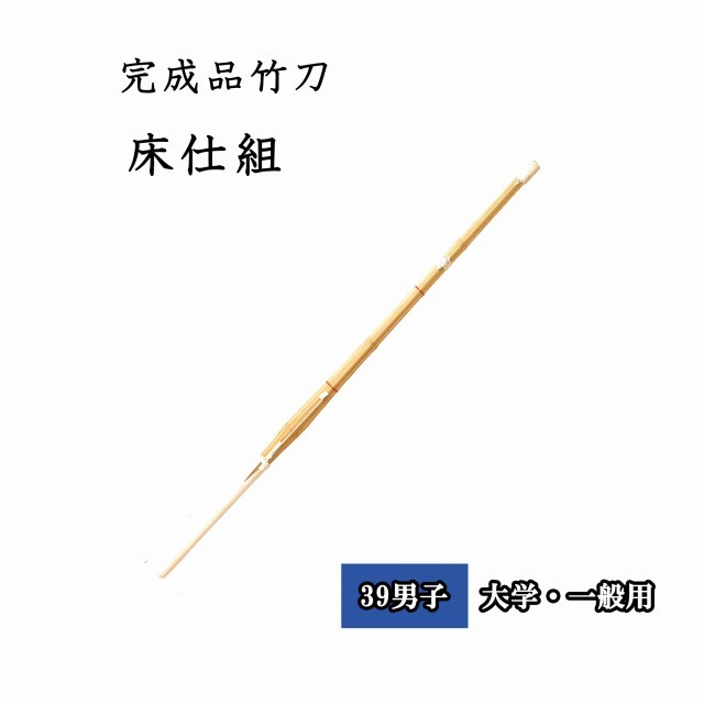 剣道防具 通販