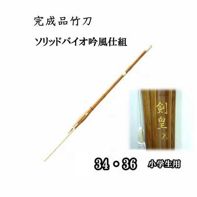 剣道防具 通販