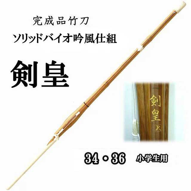 剣道防具 通販
