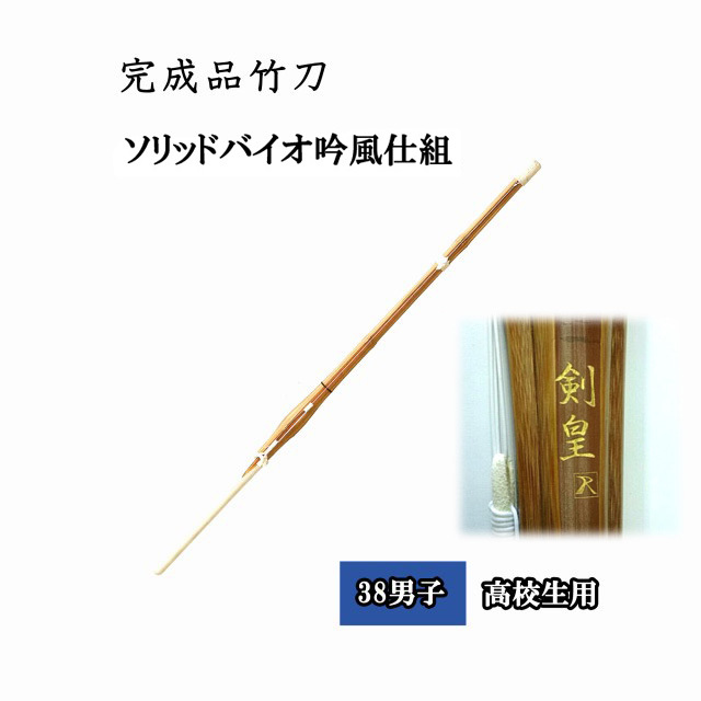 剣道防具 通販