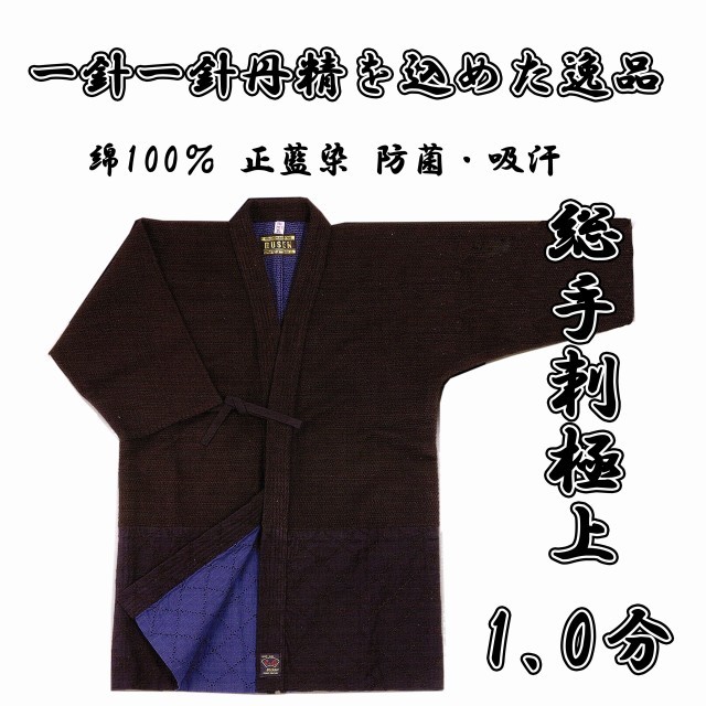 25280 BUSEN 剣道着 上着 紺色 早かれ 