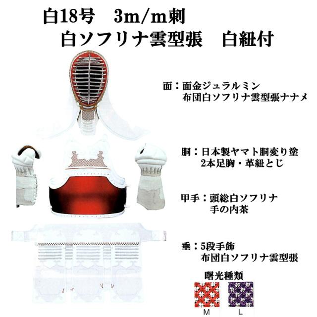 剣道防具 通販