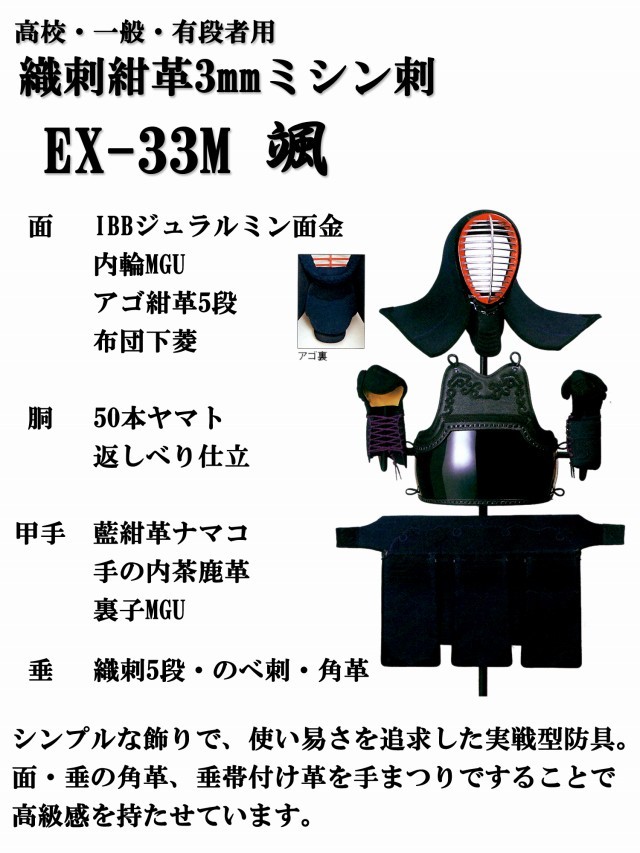 剣道防具 通販