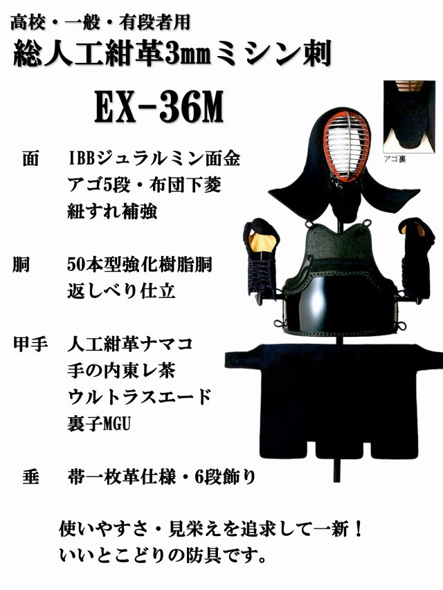 剣道防具 通販