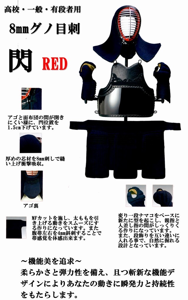 剣道防具 通販