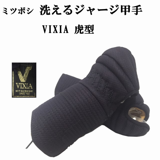 剣道防具 通販