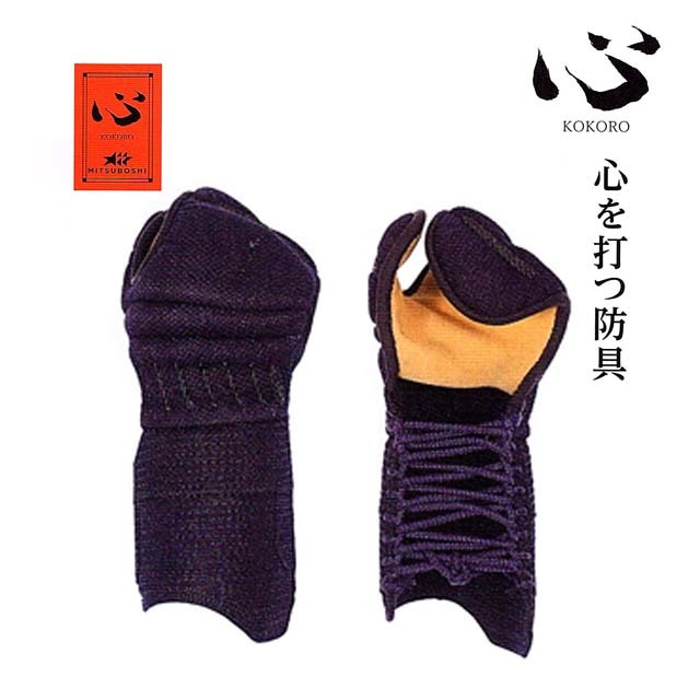 剣道防具 通販