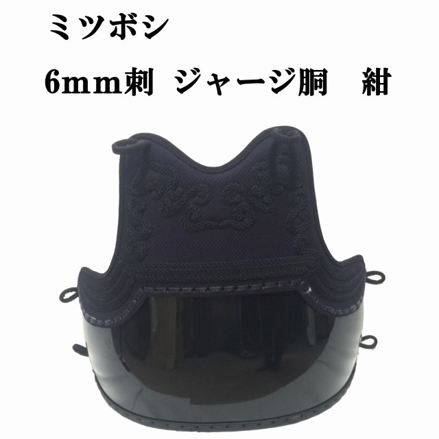 剣道防具 通販