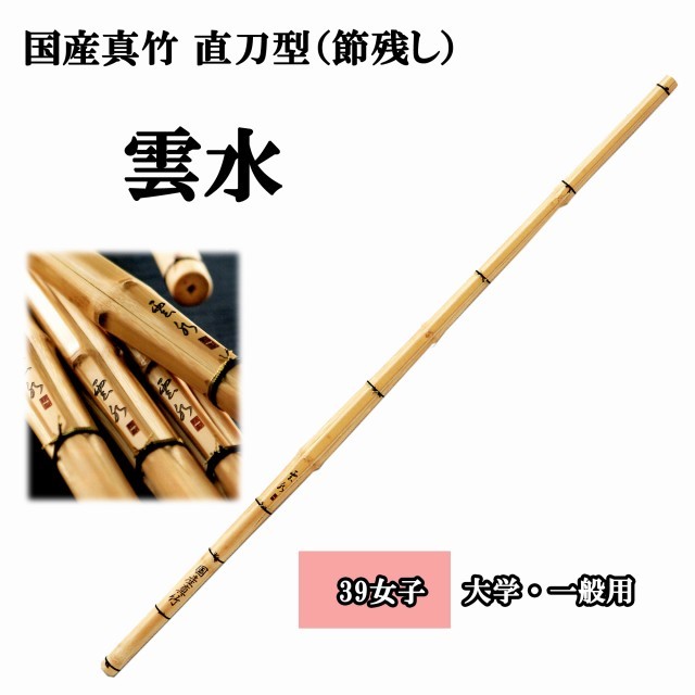 剣道防具 通販