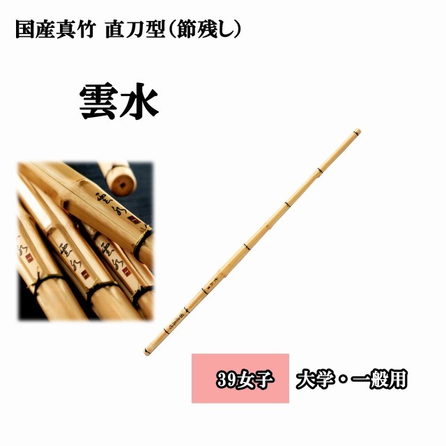 剣道防具 通販