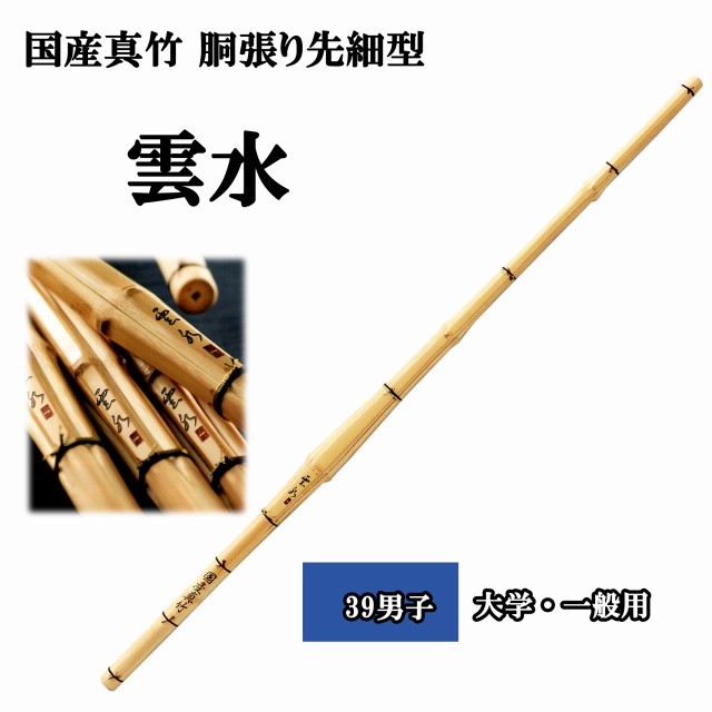 剣道防具 通販