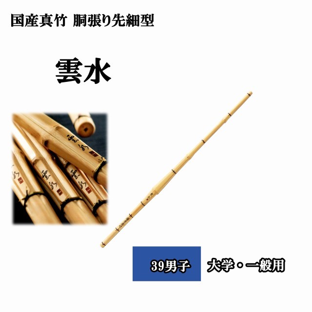 剣道防具 通販
