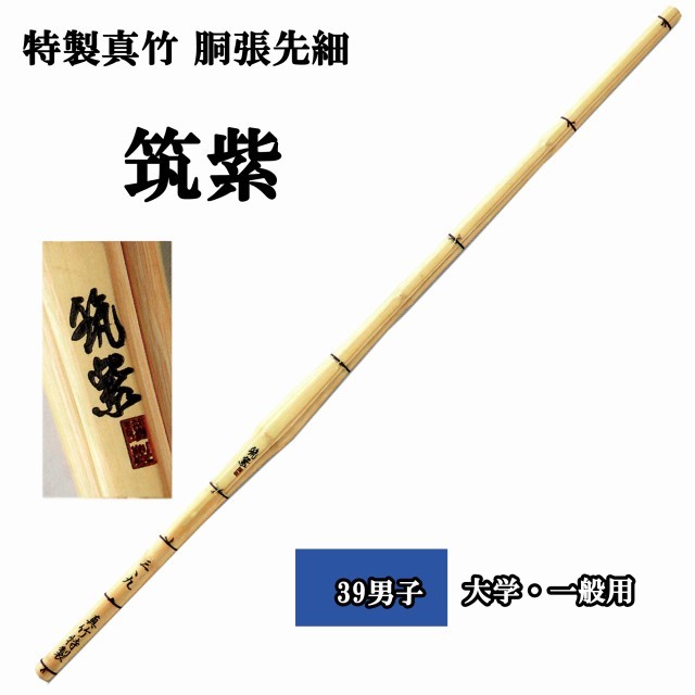 剣道防具 通販