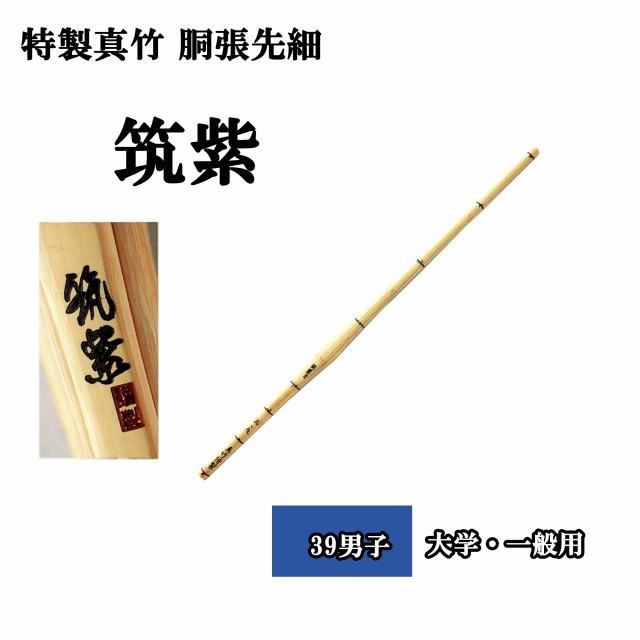 剣道防具 通販