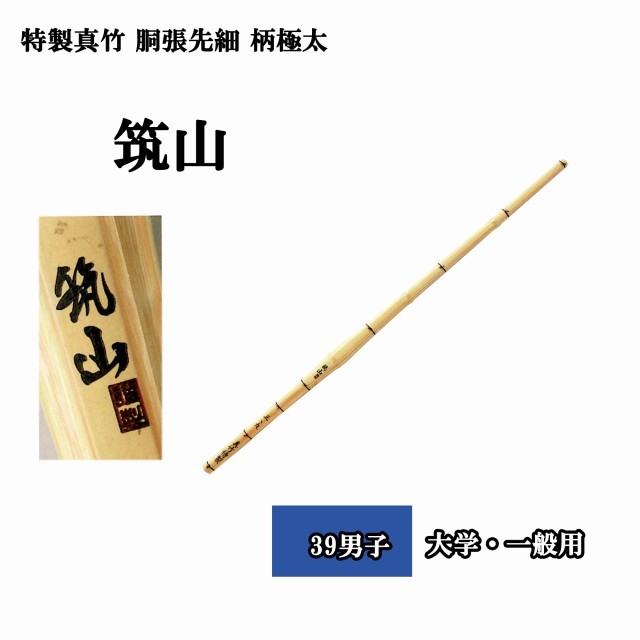 剣道防具 通販