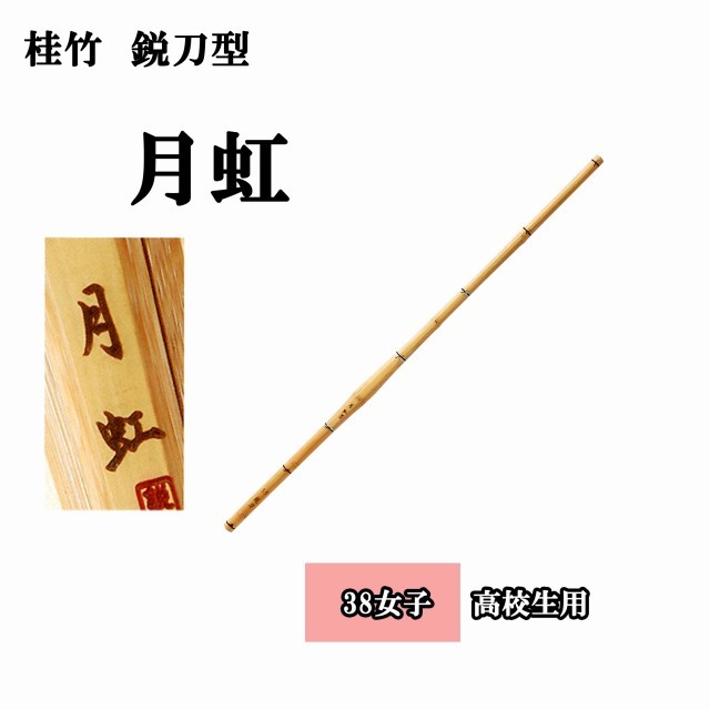 剣道防具 通販