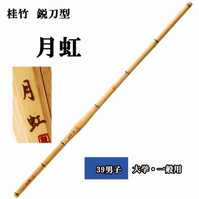 剣道防具 通販